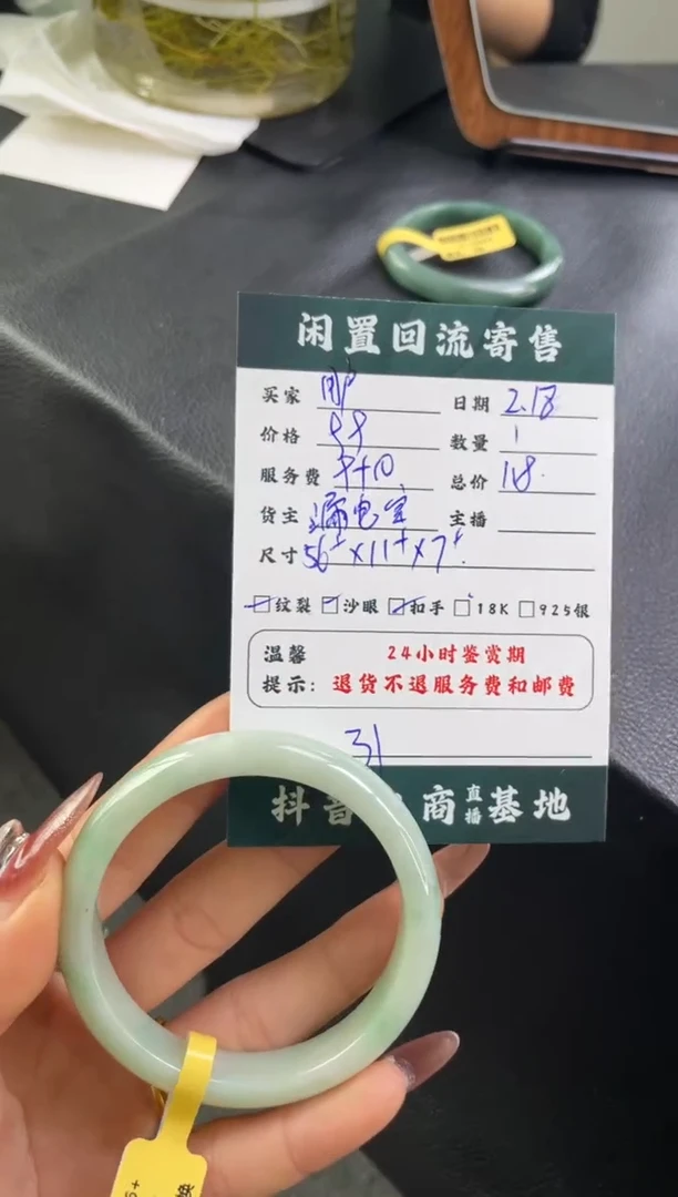 【闪购商品】翡翠手镯未镶嵌手镯