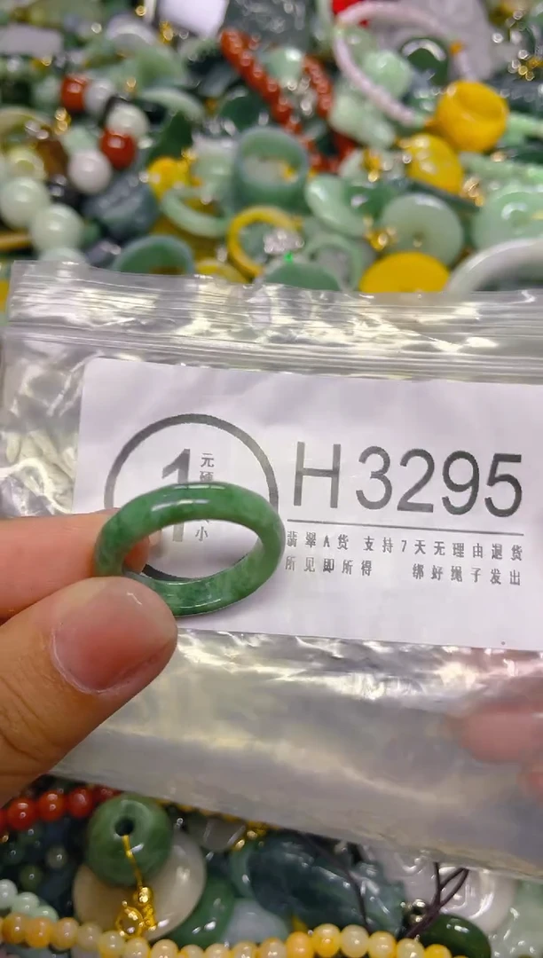 颈饰未镶嵌翡翠18.7MM/ H /翡翠A货，一件也是批发价