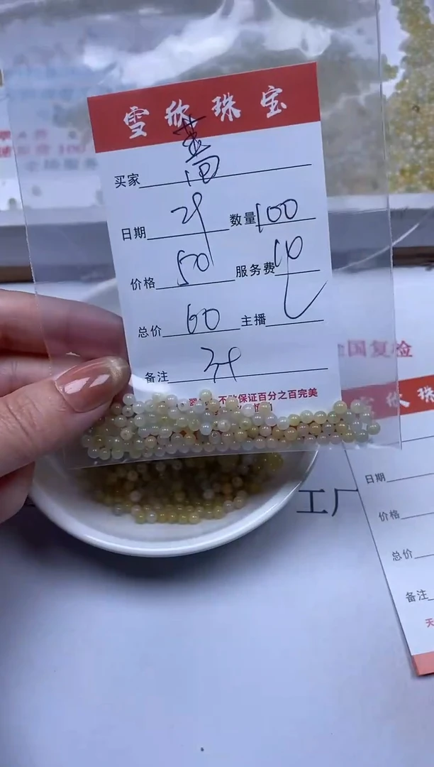 【闪购商品】翡翠颈饰未镶嵌雪欣散珠定制diy