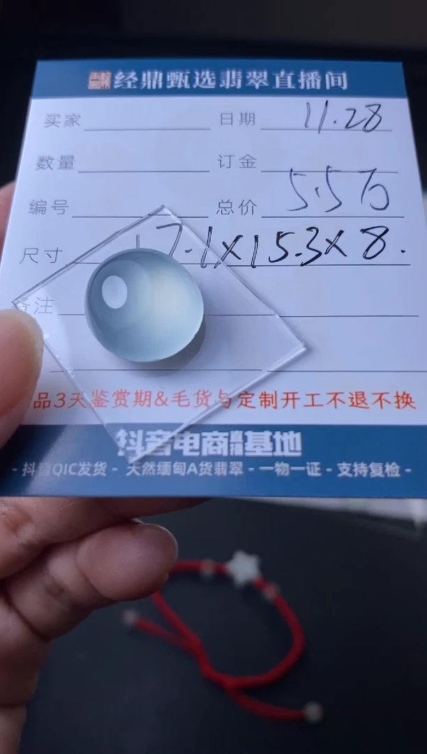 未镶嵌定制翡翠蛋面