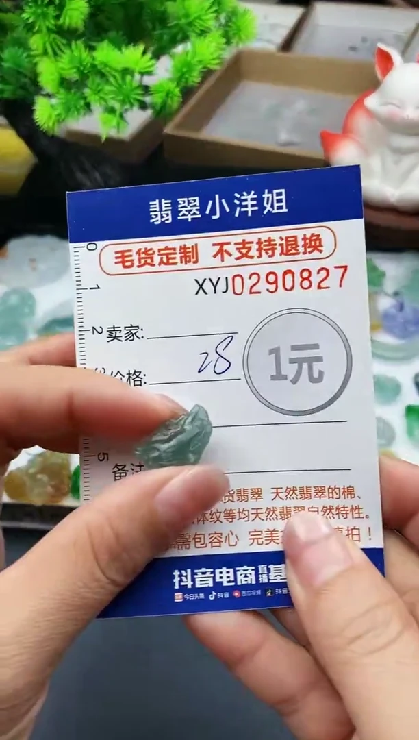 未镶嵌定制翡翠毛货商品 不退换/ 0828