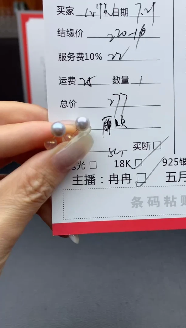 海水珍珠18K金镶嵌颈饰心*耳饰