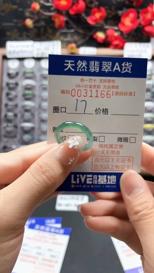 【闪购商品】翡翠戒指未镶嵌天然翡翠戒指1166