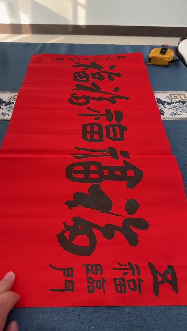 书法蔡罕老师书法作品