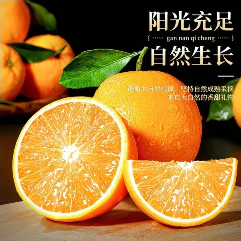 江西赣南脐橙新鲜现摘应季水果细腻香甜多汁9斤装AA
