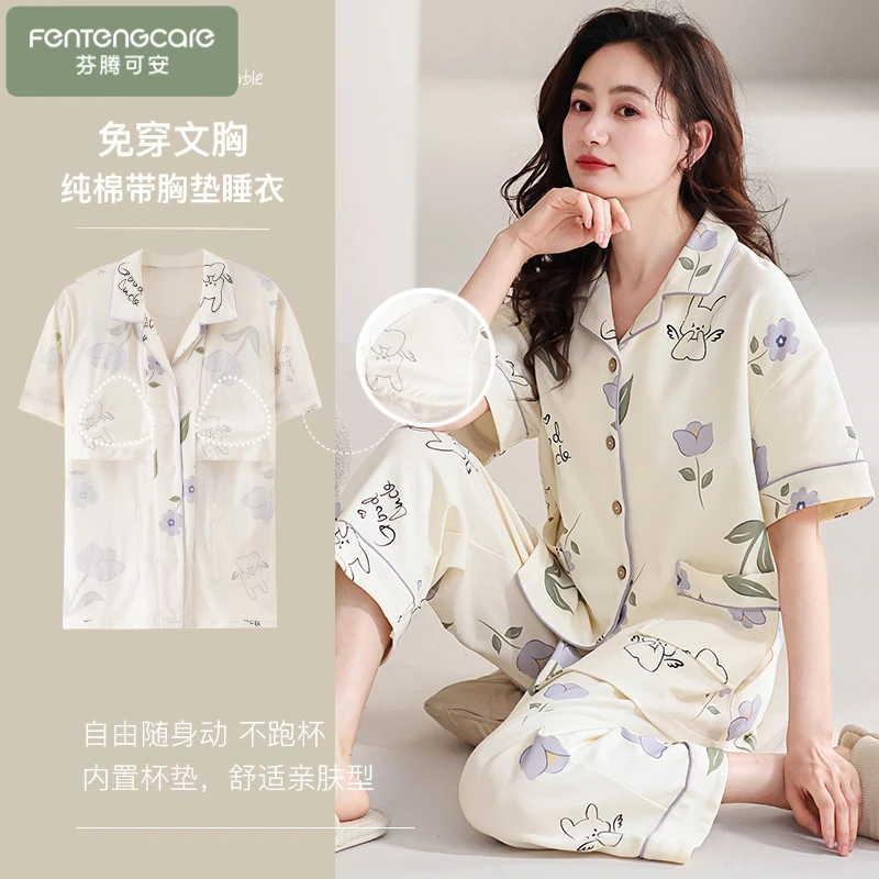芬腾可安带胸垫睡衣女士夏季纯棉薄款短袖七分裤夏天新款爆款高级