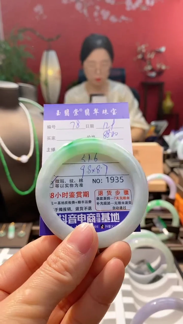 未镶嵌手镯翡翠翡翠78