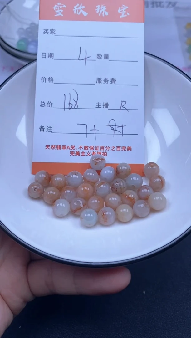 颈饰未镶嵌翡翠雪欣散珠定制diy