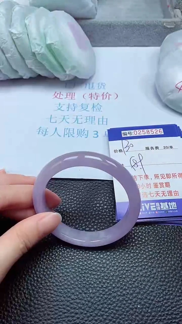 拍下以实物为准258526