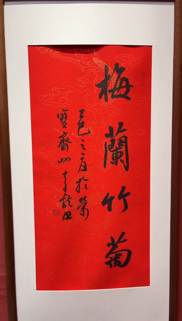 书法谢老师 68*34