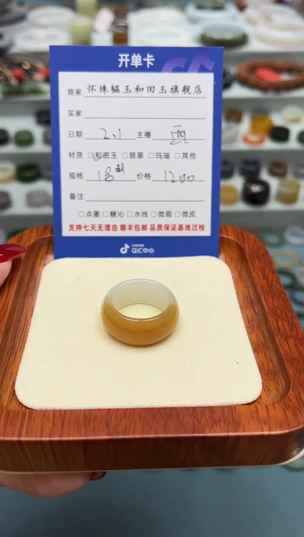【闪购商品】和田玉戒指未镶嵌18号