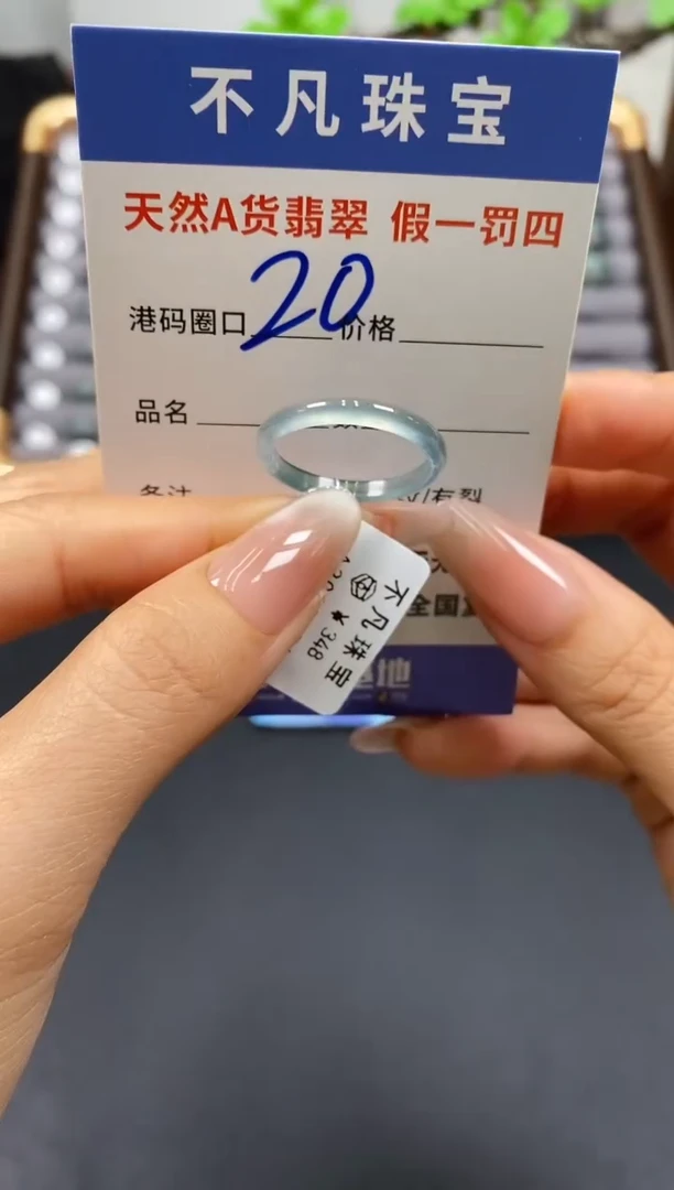 未镶嵌戒指翡翠天然A货翡翠15676