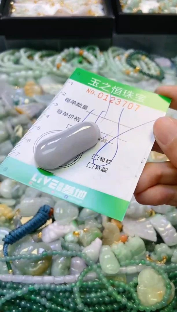 翡翠未镶嵌颈饰闪购0123707