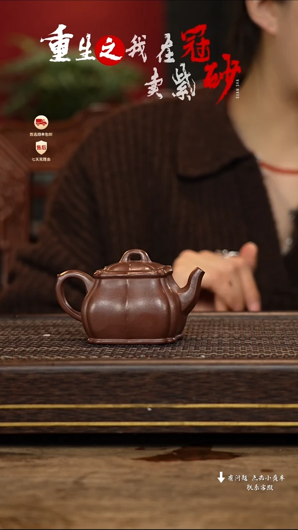 【闪购商品】紫砂茶壶冠砂茶器51