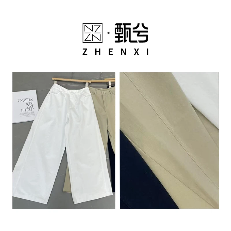 【ZHENXI甄兮】”街头焦点“早春时尚百搭高腰显瘦百搭直通裤ZX1066