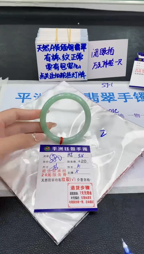 未镶嵌手镯翡翠1
