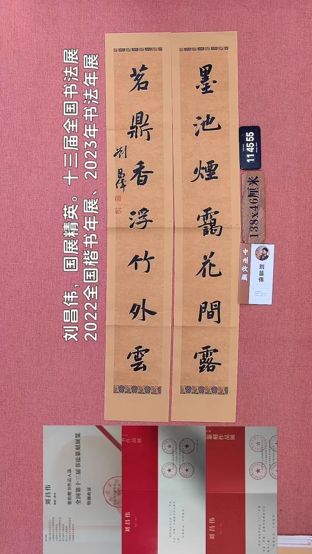 书法250    刘老师书法作品