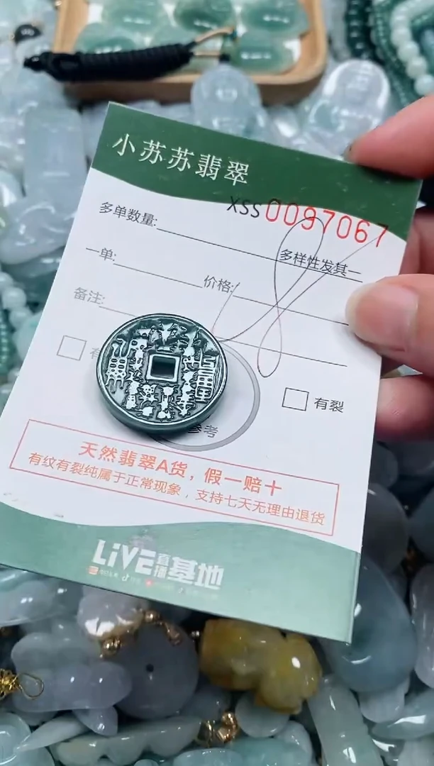 【闪购商品】翡翠颈饰未镶嵌闪购商品0097067