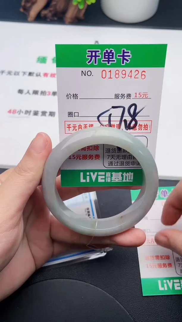 未镶嵌手镯翡翠26天然翡翠A货