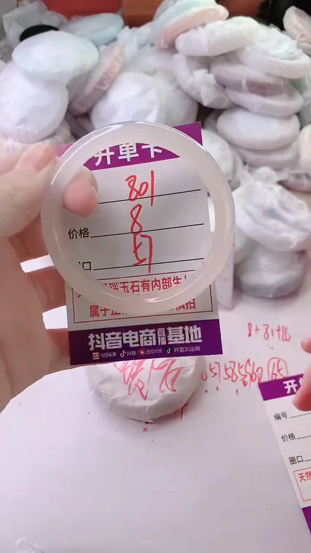 手镯玛瑙/玉髓未镶嵌801
