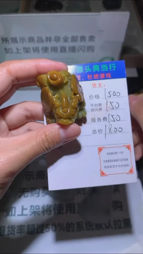 未镶嵌定制翡翠-毛货-不退不换-
