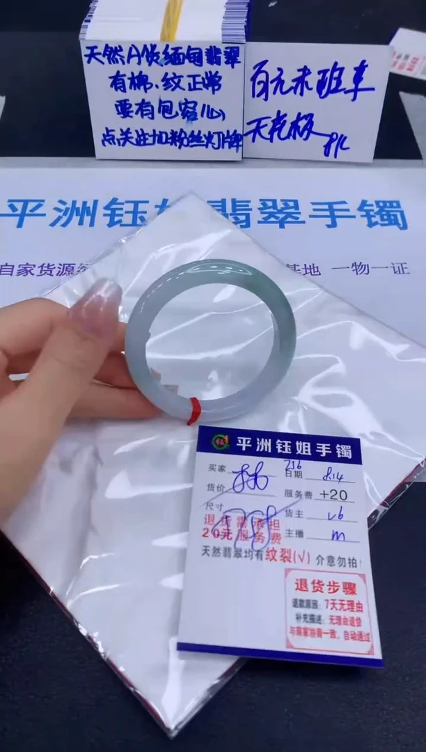 翡翠手镯未镶嵌1