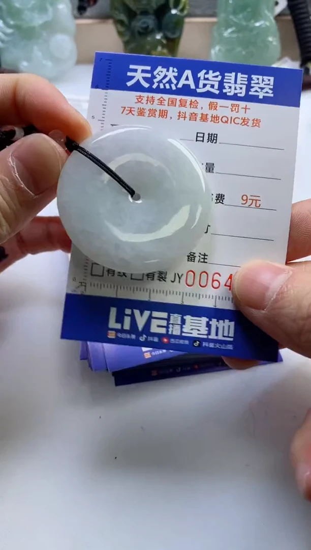 【闪购商品】翡翠挂件未镶嵌