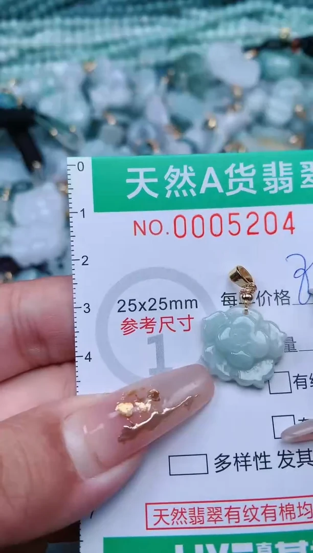 【闪购商品】翡翠颈饰未镶嵌.0005204