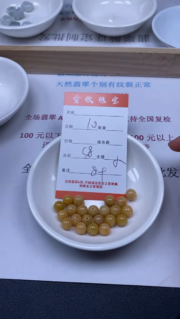 【闪购商品】翡翠颈饰未镶嵌雪欣散珠定制diy