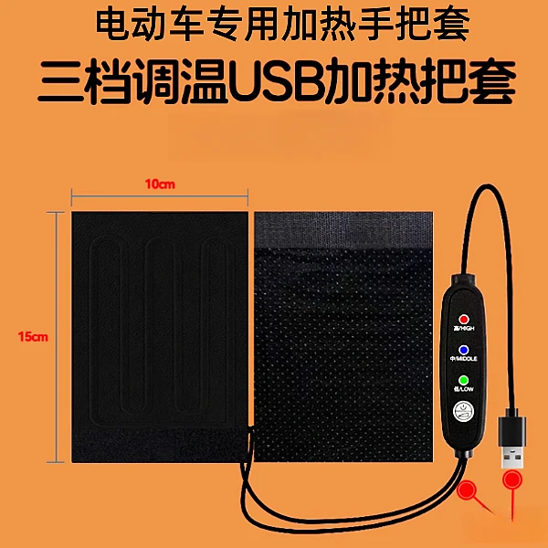 电动车加热手把套电瓶车把握把转把骑手发热电暖电热把手新款
