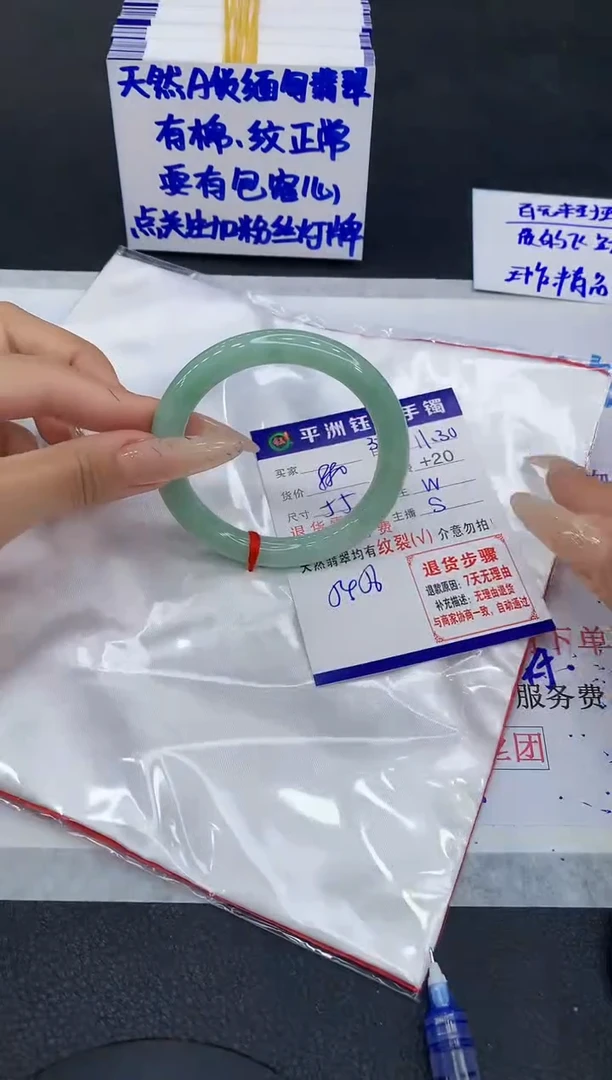 未镶嵌手镯翡翠1