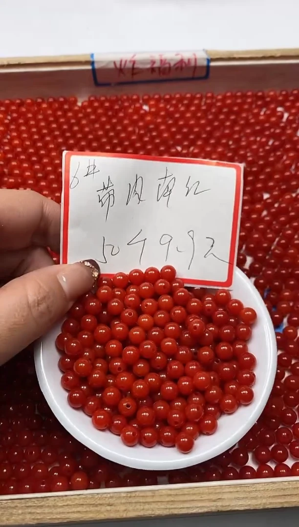 【闪购商品】南红玛瑙散珠未镶嵌C533天然南红6mm50个9.9元