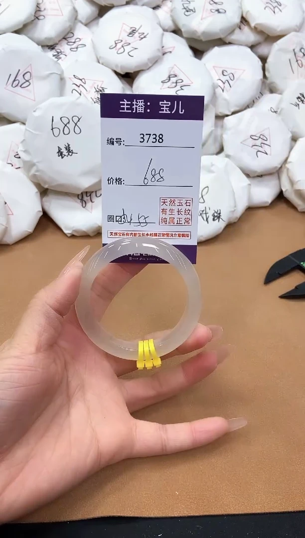 【闪购商品】玛瑙/玉髓手镯未镶嵌3738