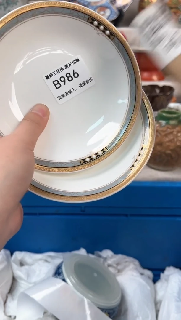 【闪购商品】986B瓷盘 餐具 默认接受微瑕下单