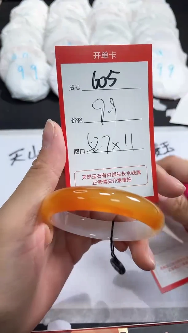 【闪购商品】玛瑙/玉髓手镯未镶嵌605