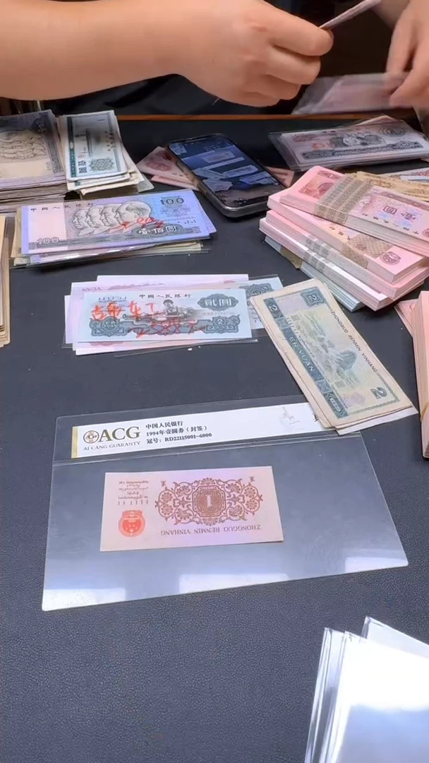 三版 下乡全新旧票散张 红冠 1张