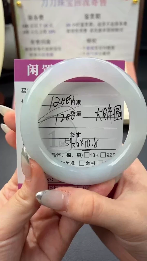 未镶嵌手镯翡翠00001870