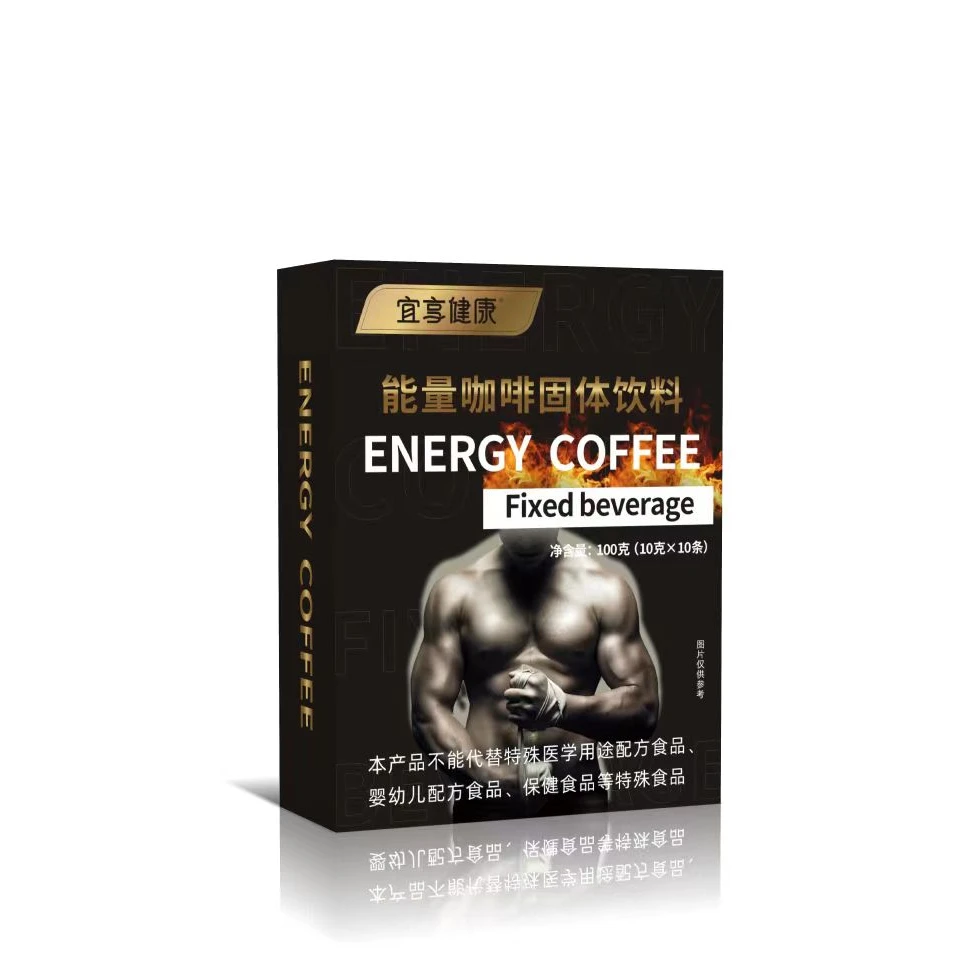 【大好康专属】固体能量黑色咖啡