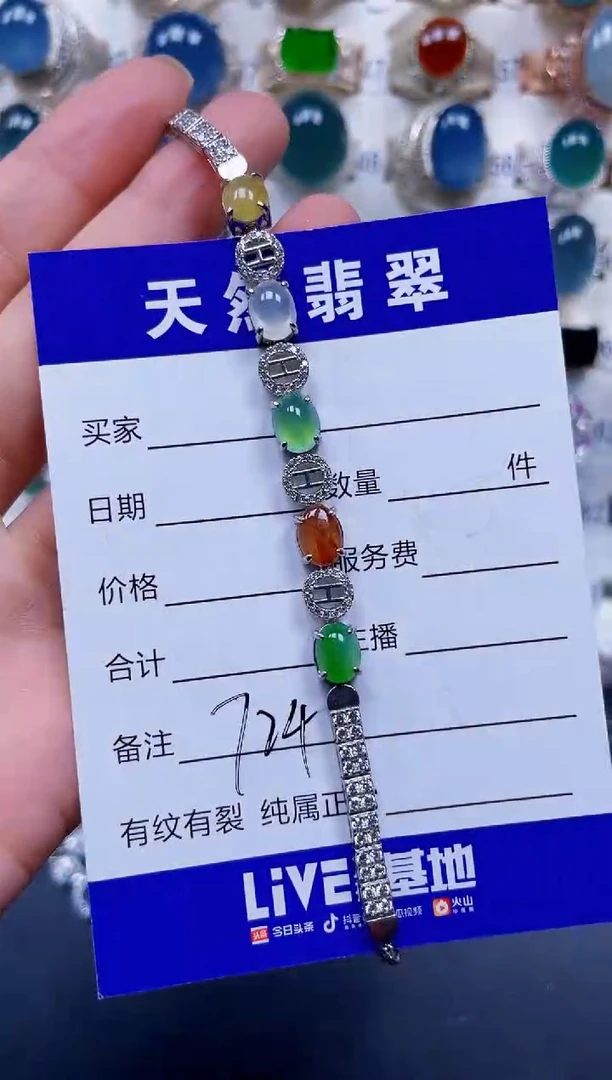 银S925镶嵌手链翡翠724