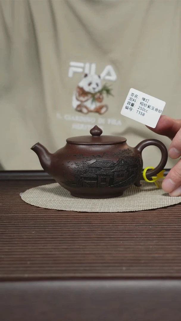 茶壶紫砂T158 紫玉金砂 禅灯 250cc