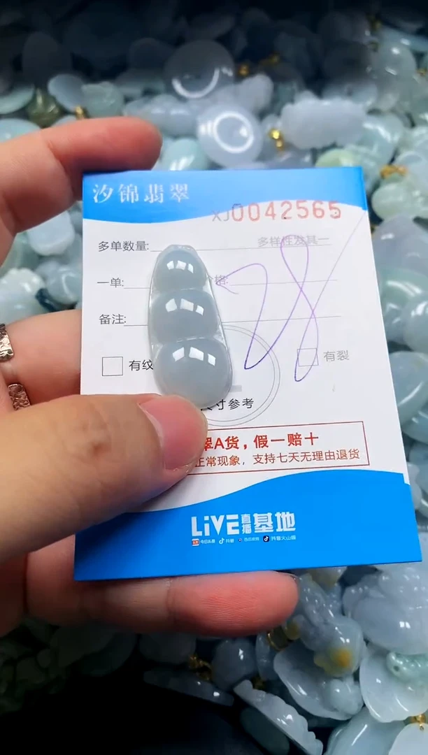 颈饰未镶嵌翡翠闪购商品0042565
