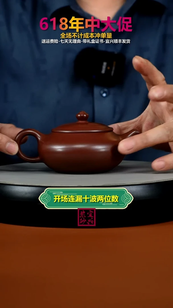 茶壶紫砂蒋静明S级龙血砂聚财纳福170CC