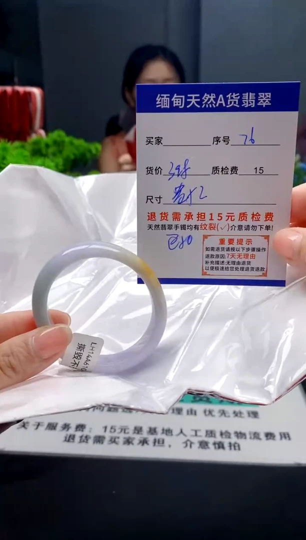 未镶嵌手镯翡翠76缅甸天然A货翡翠需包容瑕疵，介意慎拍
