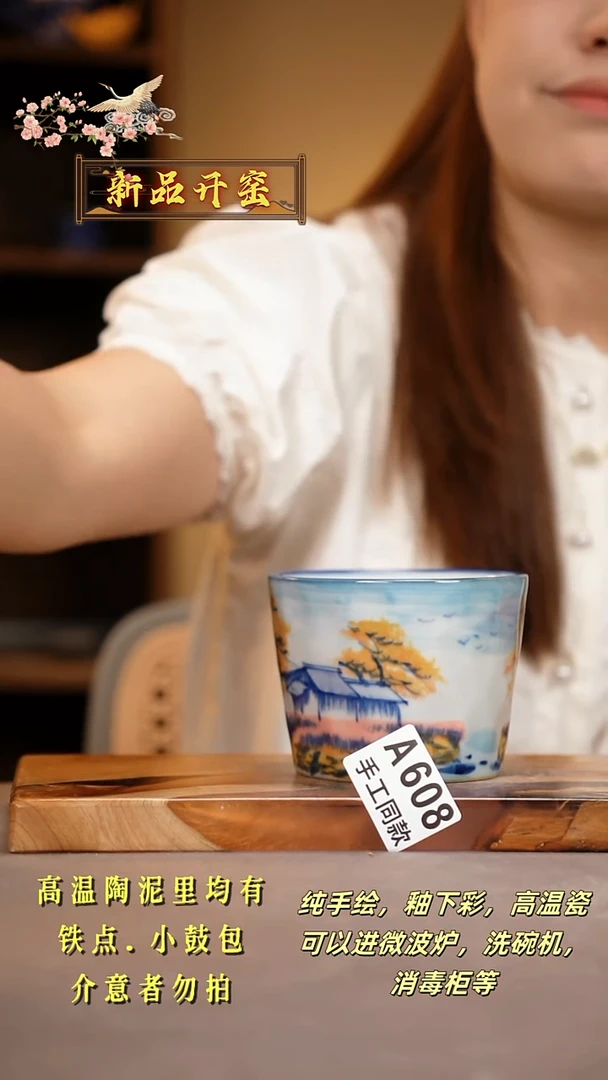 其他A608陶然集器瓷器