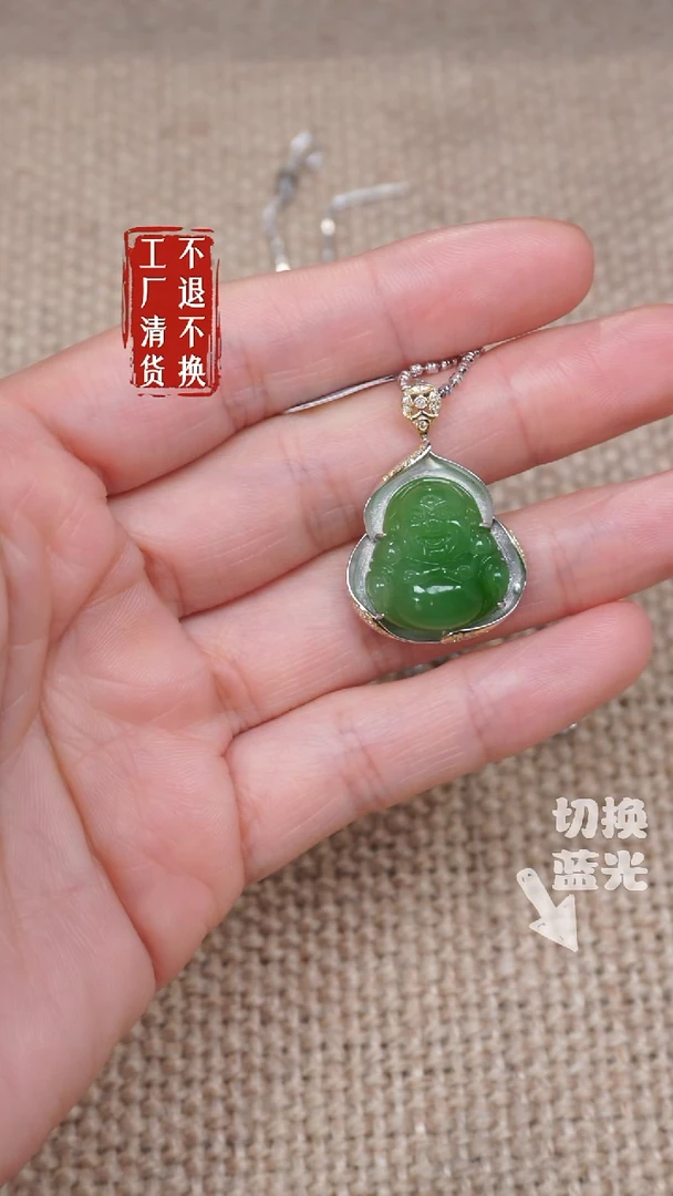 【闪购商品】和田玉18K金镶嵌挂件224工厂抛货 不退不换