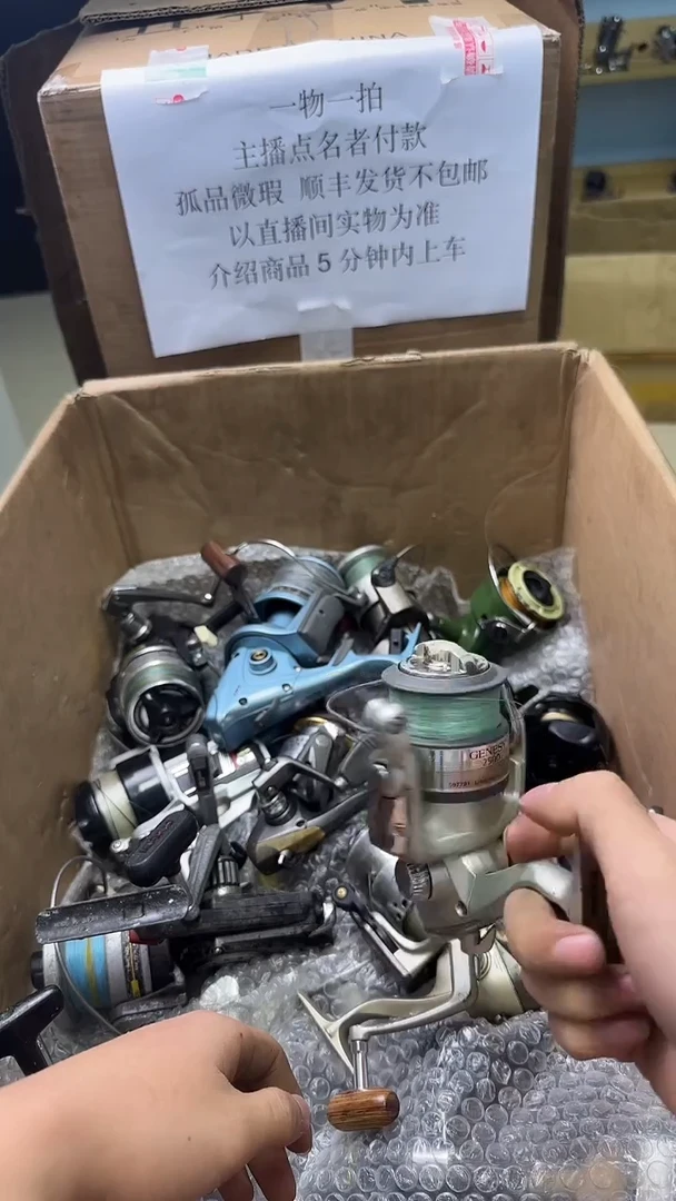 唯*钓鱼轮孤品微瑕