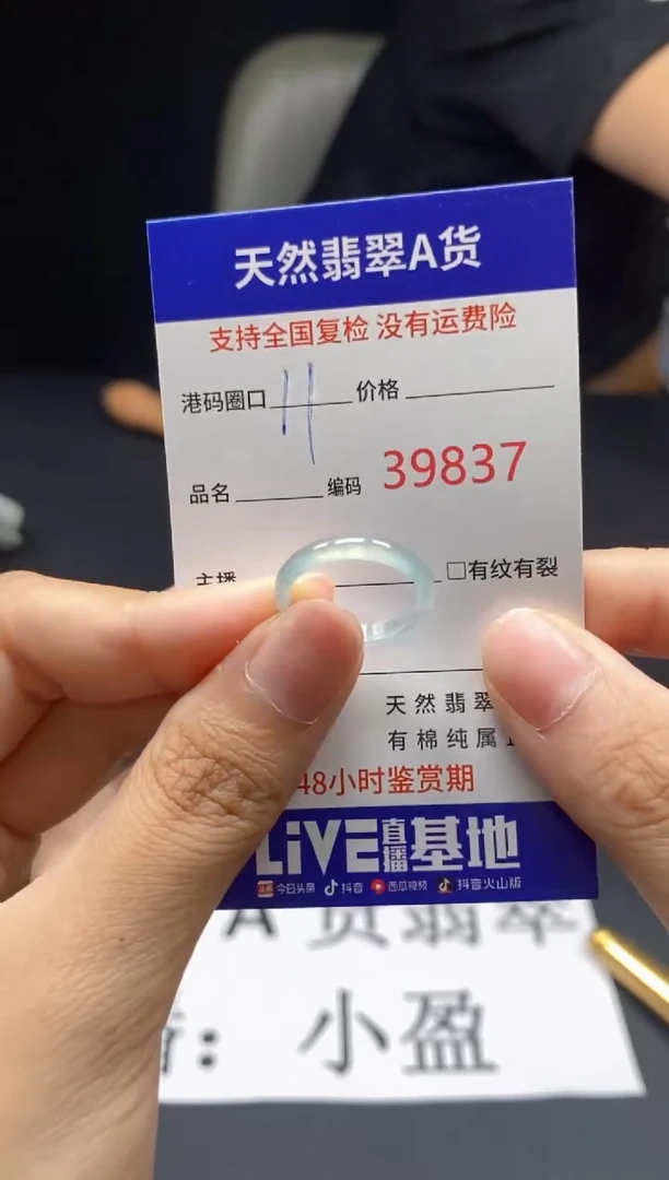 翡翠戒指未镶嵌天然翡翠戒圈9837