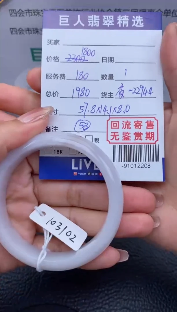 【闪购商品】翡翠颈饰未镶嵌手镯多人-91012208