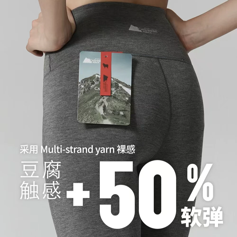 芹 新中式风 369 羊绒软壳登山裤