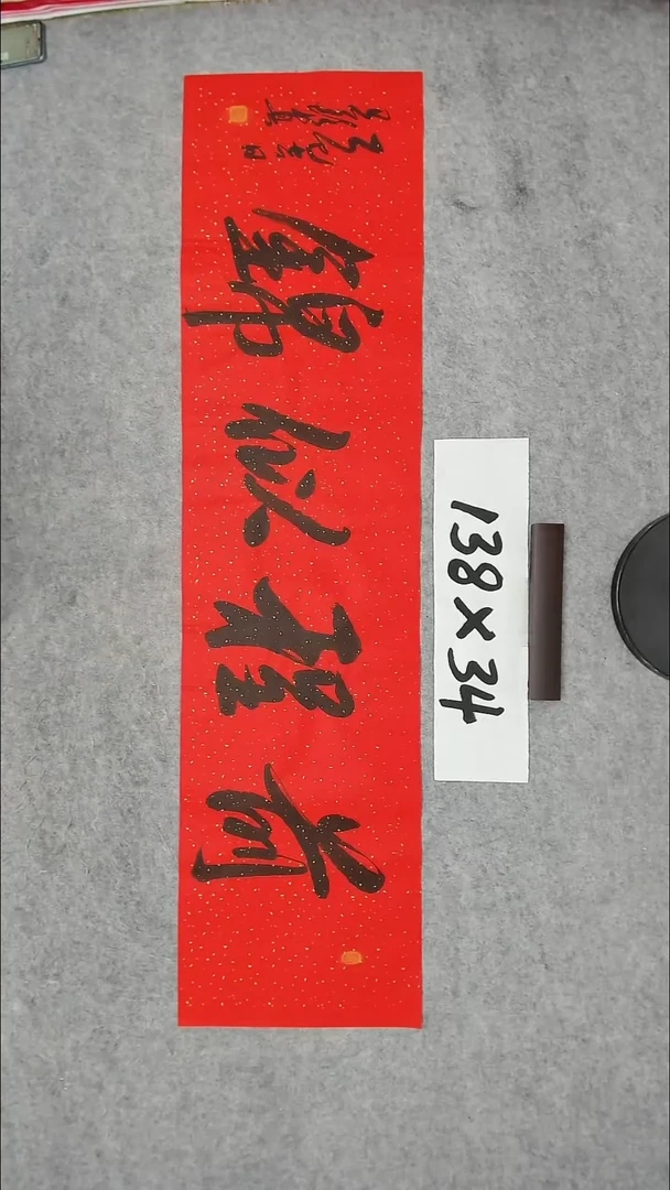 书法吕老师书法作品